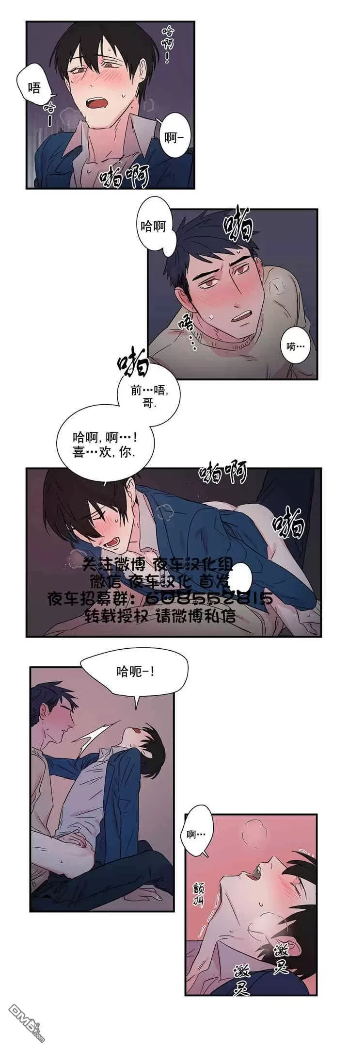 《后爸》漫画最新章节 第7话 免费下拉式在线观看章节第【12】张图片