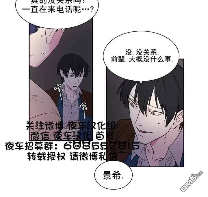 【后爸[耽美]】漫画-（ 第6话 ）章节漫画下拉式图片-第6张图片