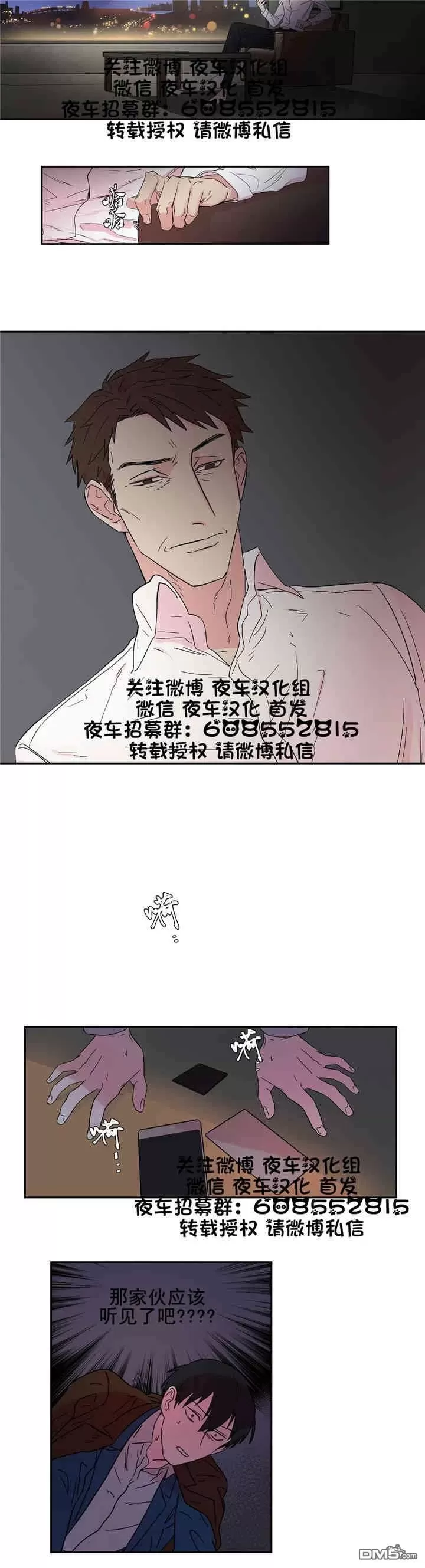 【后爸[耽美]】漫画-（ 第6话 ）章节漫画下拉式图片-第10张图片