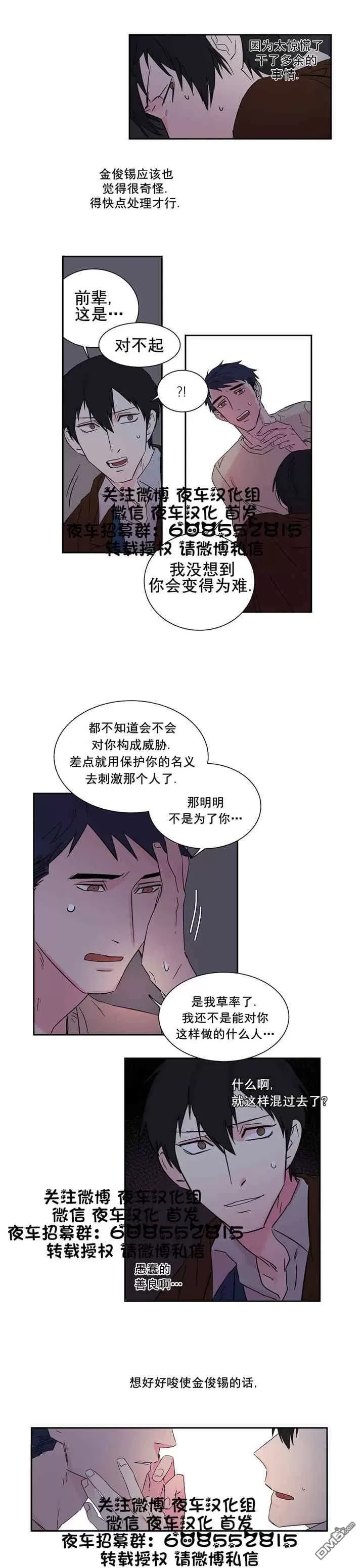 【后爸[耽美]】漫画-（ 第6话 ）章节漫画下拉式图片-第11张图片