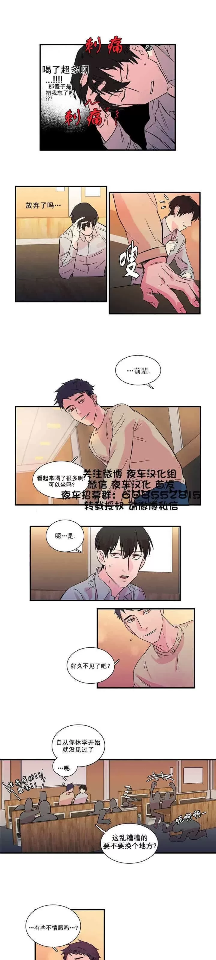 《后爸》漫画最新章节 第5话 免费下拉式在线观看章节第【1】张图片