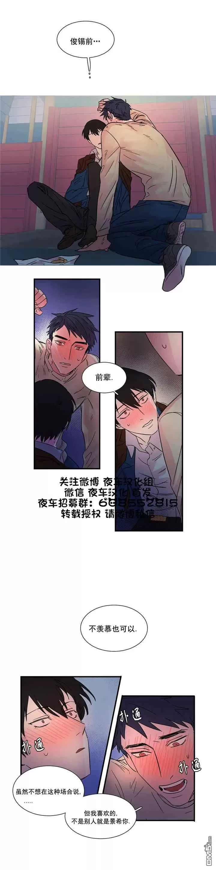 《后爸》漫画最新章节 第5话 免费下拉式在线观看章节第【9】张图片