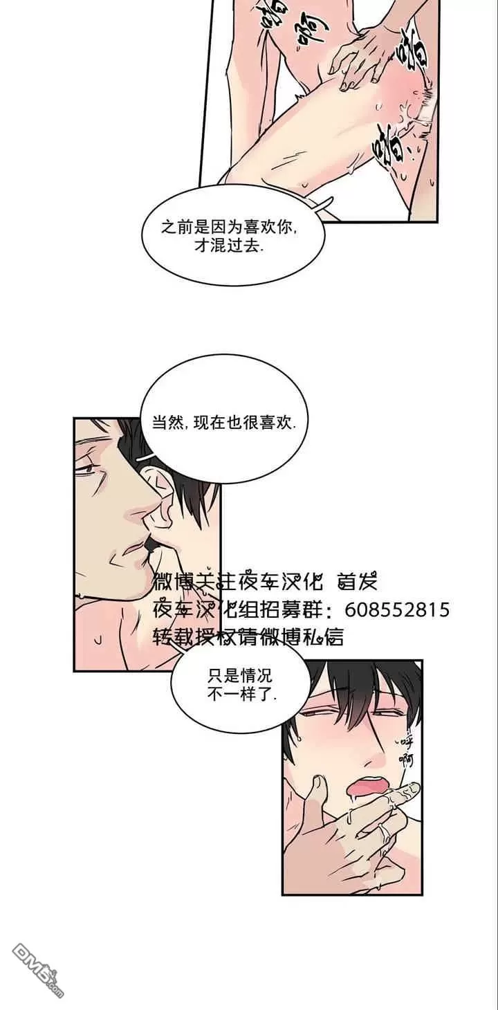 《后爸》漫画最新章节 第3话 免费下拉式在线观看章节第【13】张图片