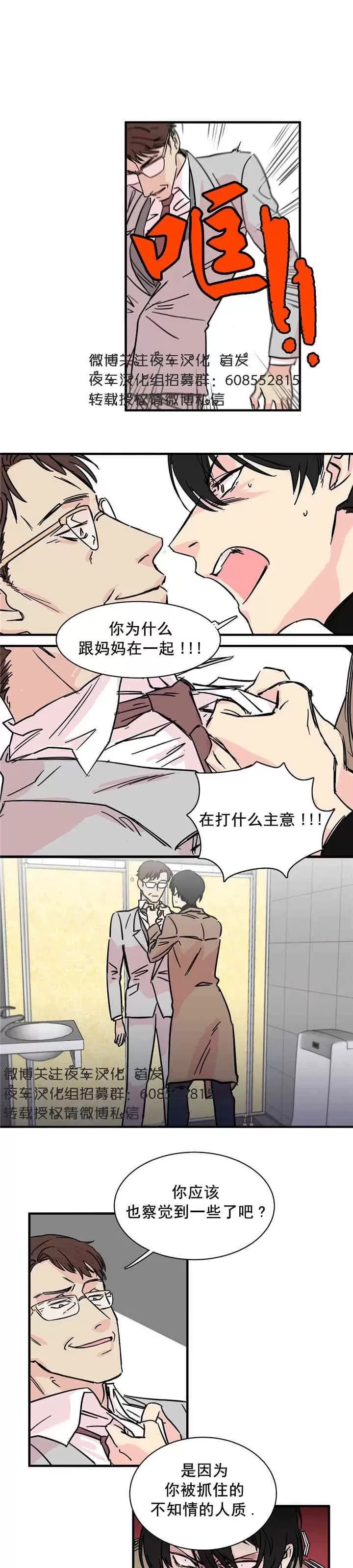 《后爸》漫画最新章节 第2话 免费下拉式在线观看章节第【1】张图片