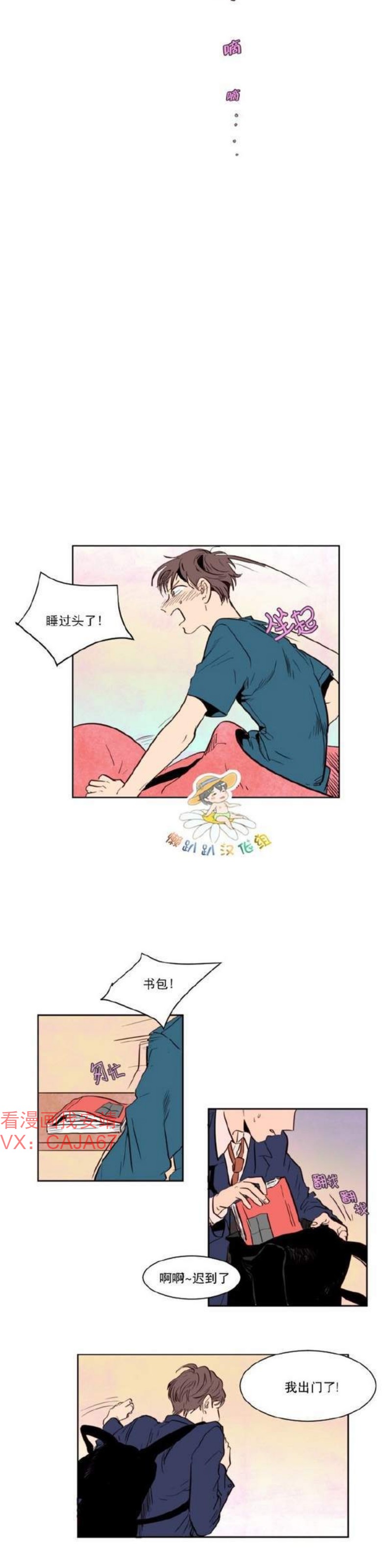 《别人家的BL》漫画最新章节第1-60话免费下拉式在线观看章节第【3】张图片