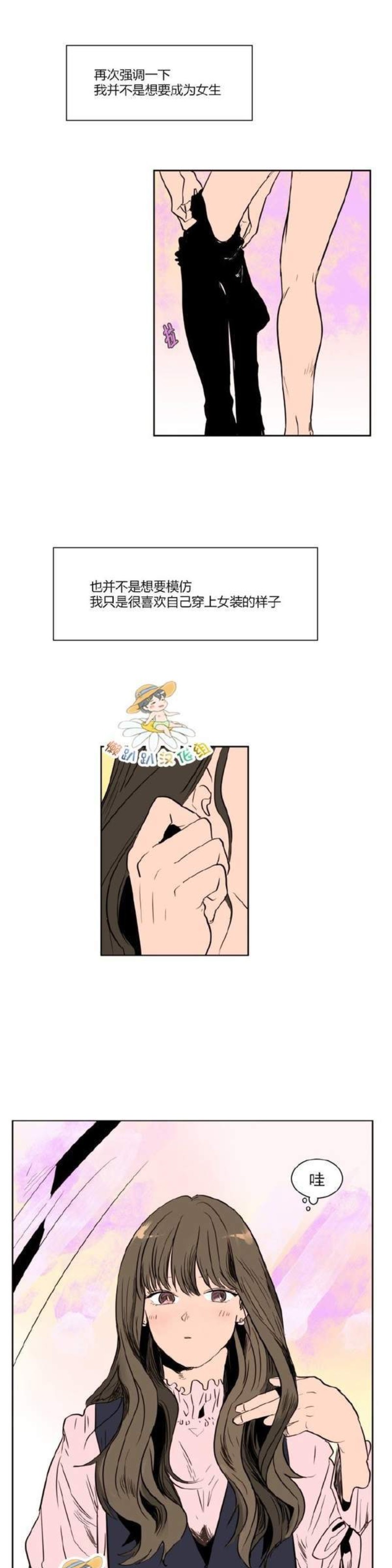 【别人家的BL[耽美]】漫画-（第1-60话）章节漫画下拉式图片-第14张图片