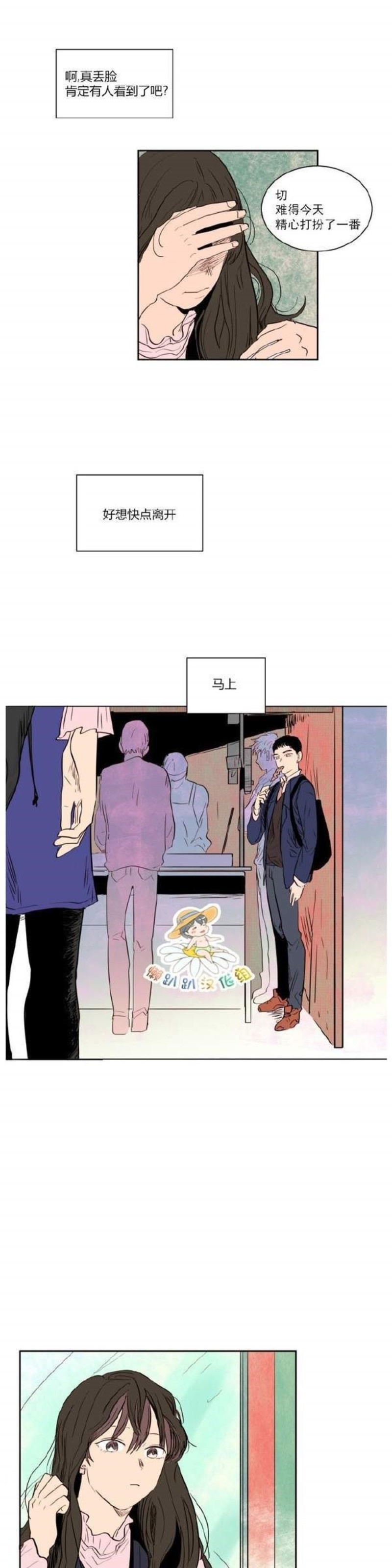 《别人家的BL》漫画最新章节第1-60话免费下拉式在线观看章节第【26】张图片