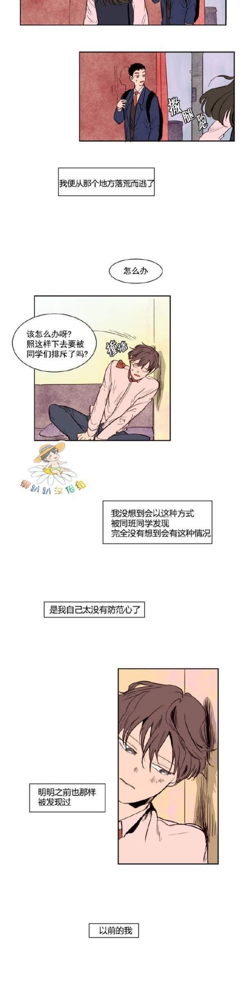 《别人家的BL》漫画最新章节第1-60话免费下拉式在线观看章节第【36】张图片