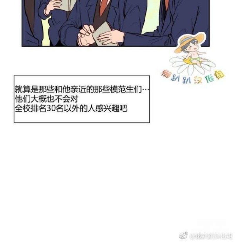 《别人家的BL》漫画最新章节第1-60话免费下拉式在线观看章节第【41】张图片