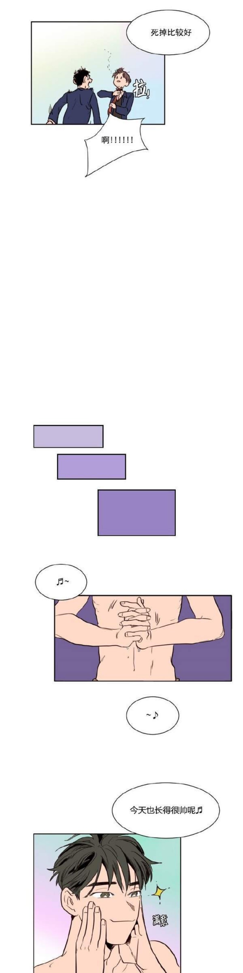 【别人家的BL[耽美]】漫画-（第1-60话）章节漫画下拉式图片-52.jpg