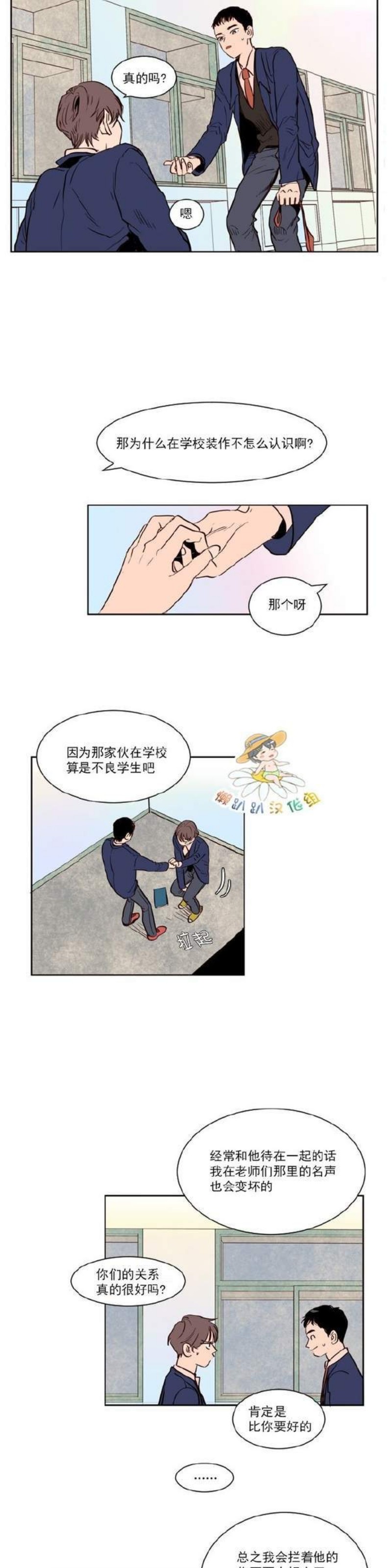 【别人家的BL[耽美]】漫画-（第1-60话）章节漫画下拉式图片-第56张图片