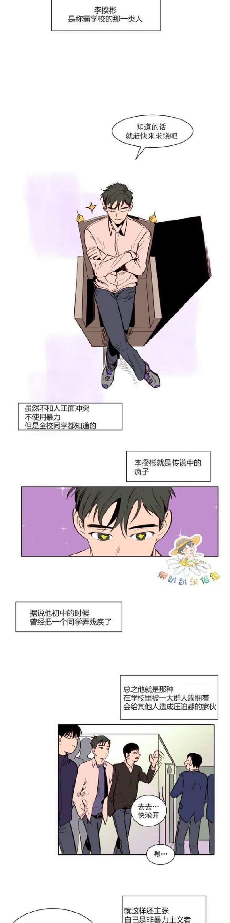 【别人家的BL[耽美]】漫画-（第1-60话）章节漫画下拉式图片-第59张图片