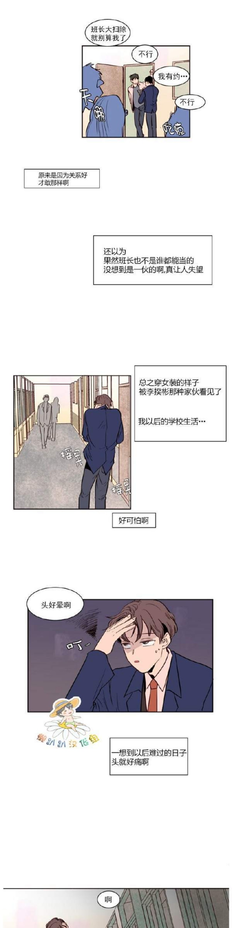 《别人家的BL》漫画最新章节第1-60话免费下拉式在线观看章节第【61】张图片