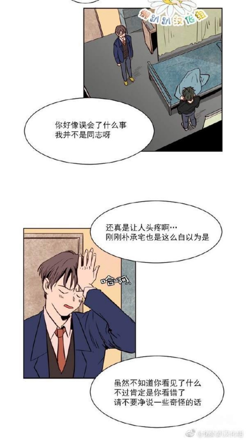 【别人家的BL[耽美]】漫画-（第1-60话）章节漫画下拉式图片-第67张图片