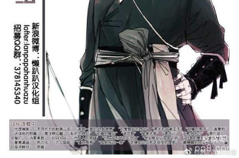 《别人家的BL》漫画最新章节第1-60话免费下拉式在线观看章节第【71】张图片