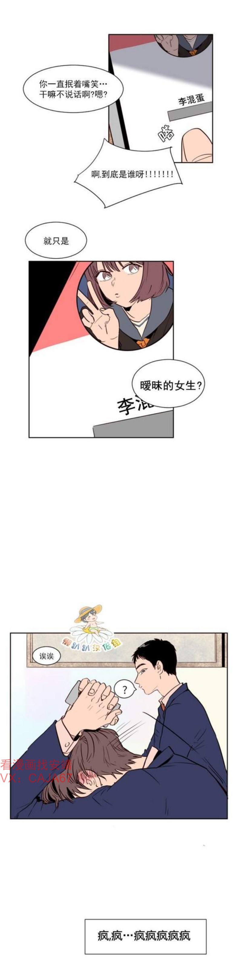 《别人家的BL》漫画最新章节第1-60话免费下拉式在线观看章节第【106】张图片