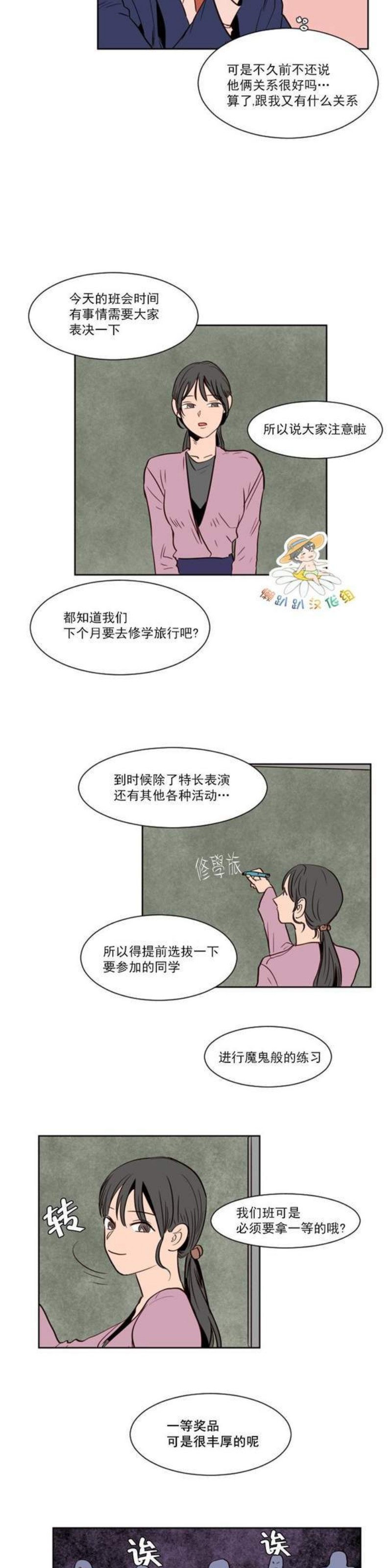 《别人家的BL》漫画最新章节第1-60话免费下拉式在线观看章节第【117】张图片