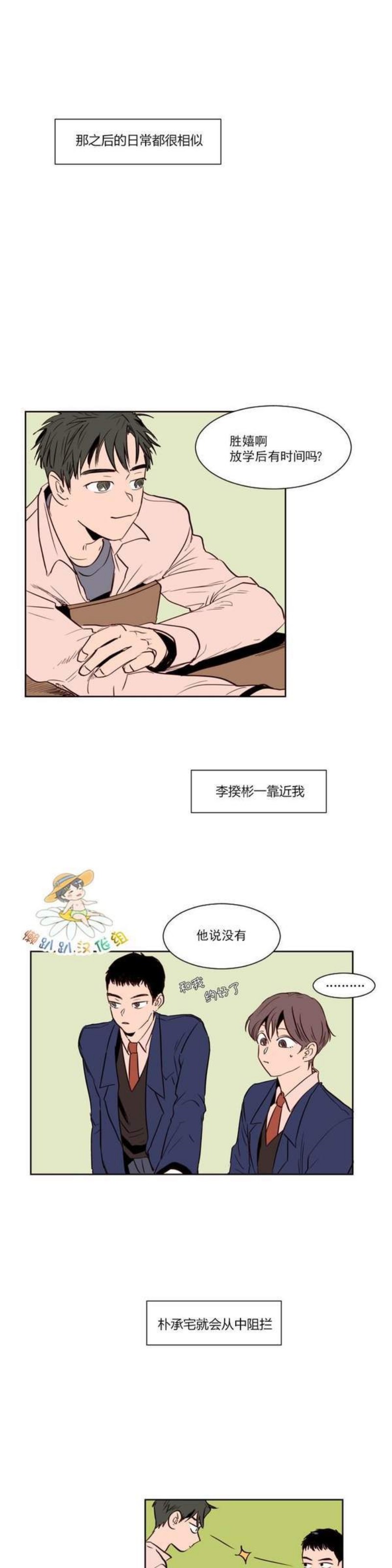 【别人家的BL[耽美]】漫画-（第1-60话）章节漫画下拉式图片-第122张图片