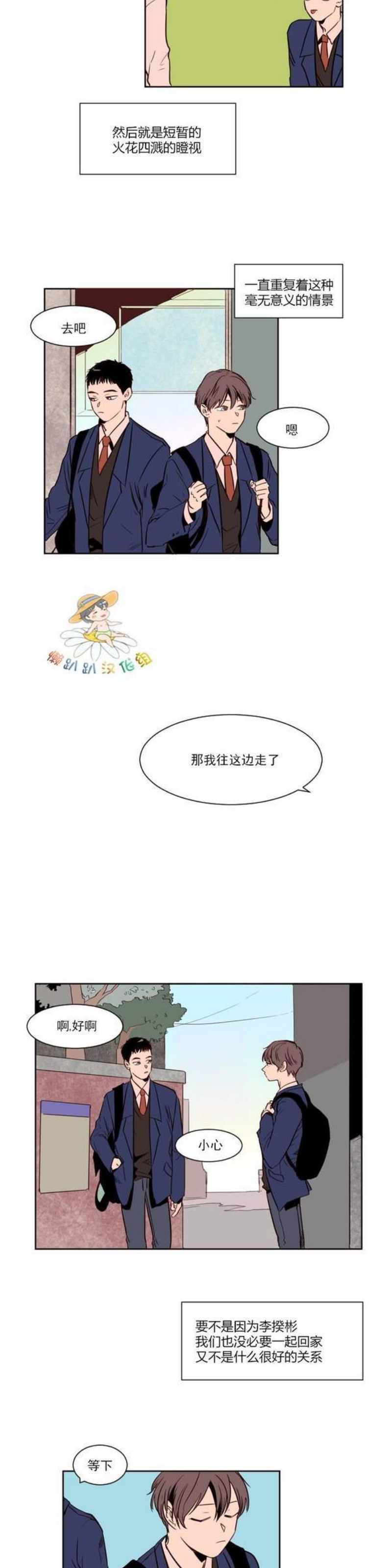 【别人家的BL[耽美]】漫画-（第1-60话）章节漫画下拉式图片-第123张图片