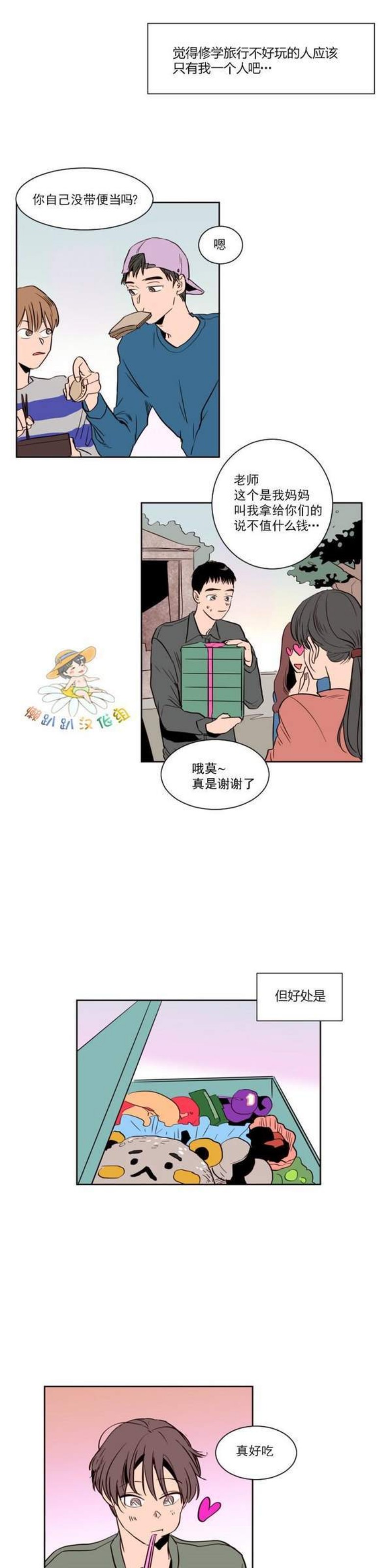 《别人家的BL》漫画最新章节第1-60话免费下拉式在线观看章节第【131】张图片