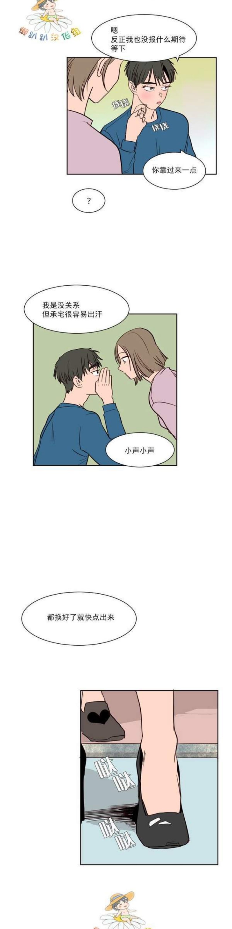 【别人家的BL[耽美]】漫画-（第1-60话）章节漫画下拉式图片-第134张图片