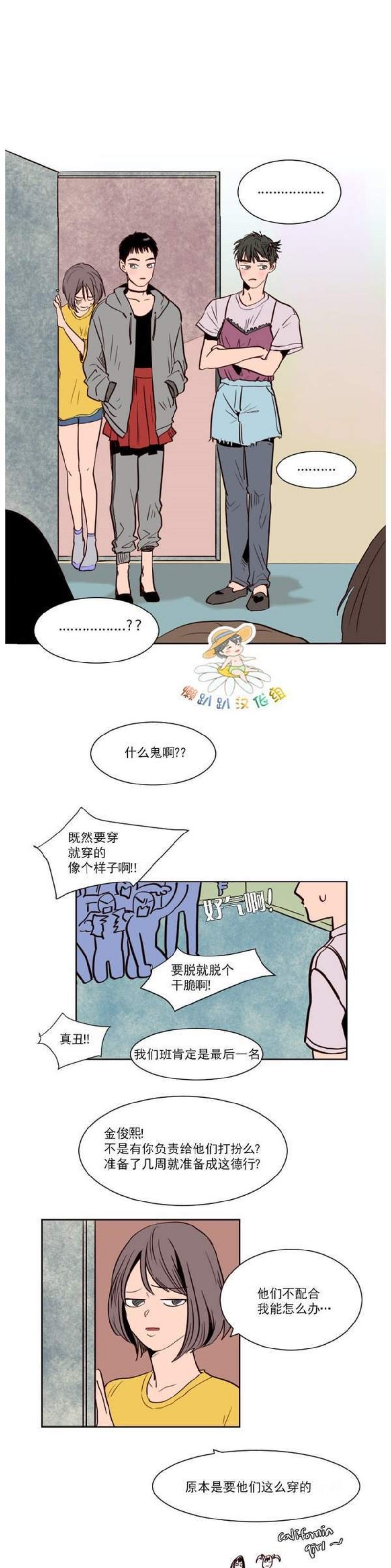 《别人家的BL》漫画最新章节第1-60话免费下拉式在线观看章节第【136】张图片