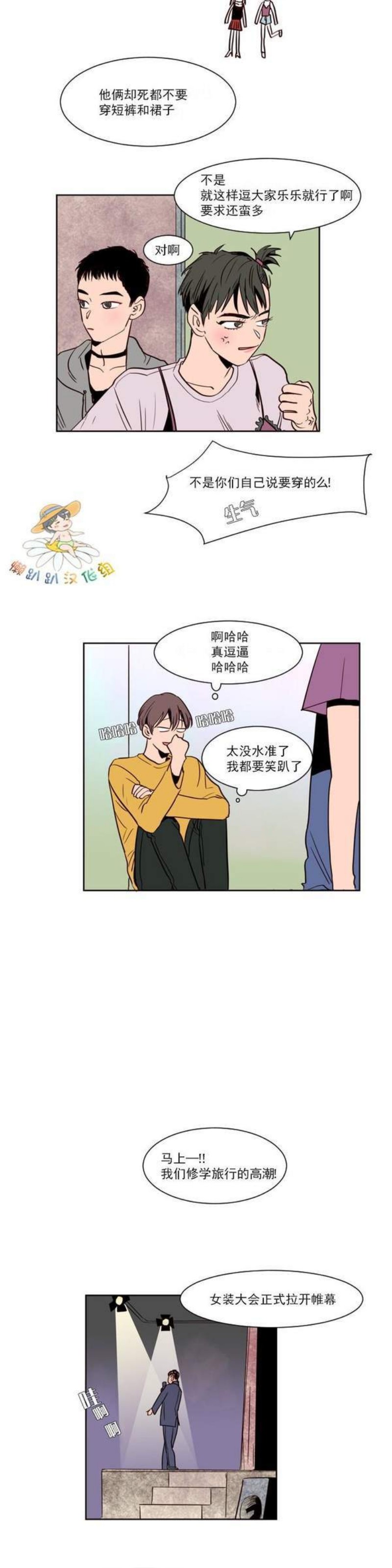 《别人家的BL》漫画最新章节第1-60话免费下拉式在线观看章节第【137】张图片