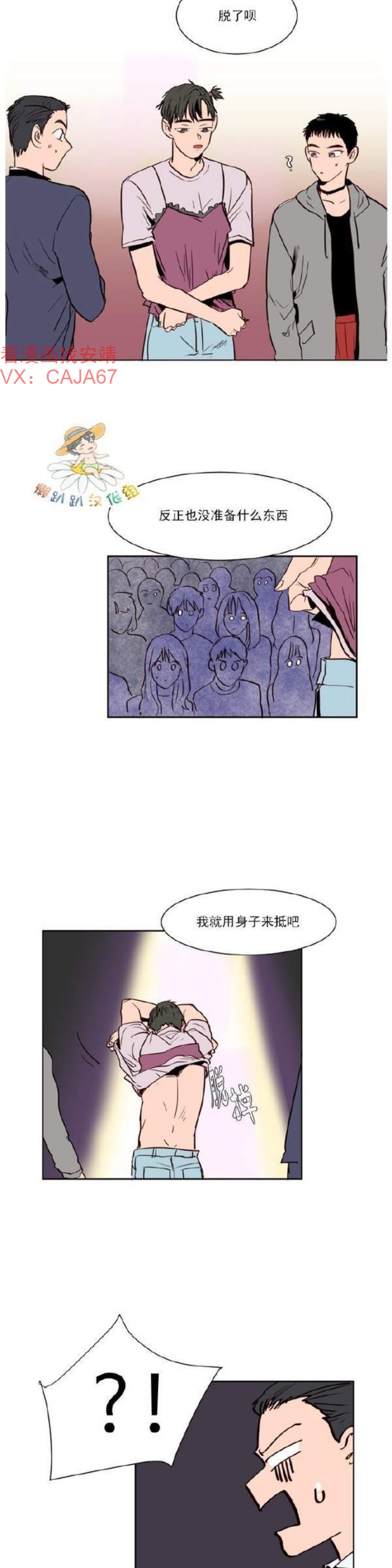 【别人家的BL[耽美]】漫画-（第1-60话）章节漫画下拉式图片-第146张图片