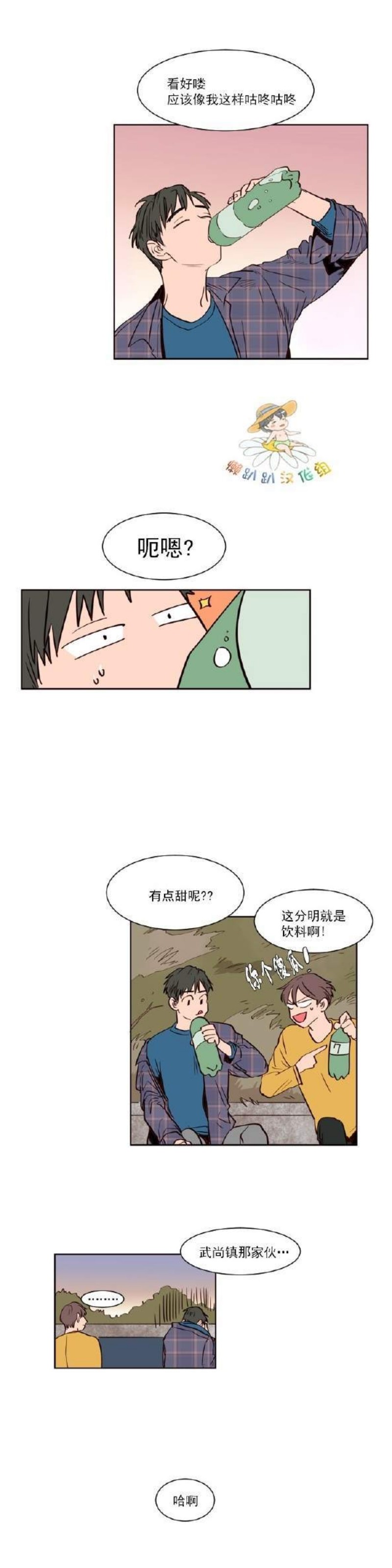 【别人家的BL[耽美]】漫画-（第1-60话）章节漫画下拉式图片-第166张图片