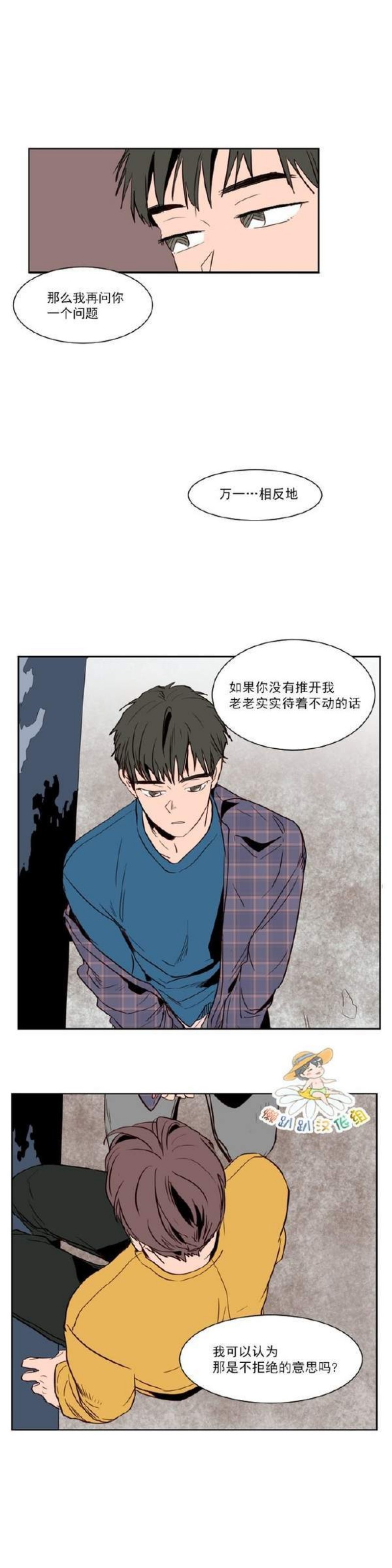 【别人家的BL[耽美]】漫画-（第1-60话）章节漫画下拉式图片-第171张图片