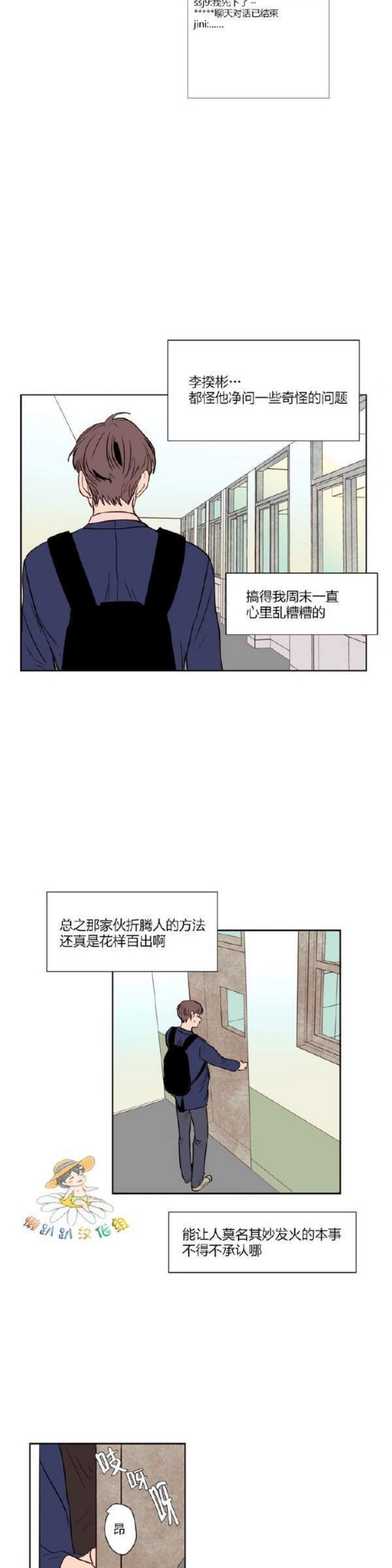 《别人家的BL》漫画最新章节第1-60话免费下拉式在线观看章节第【175】张图片