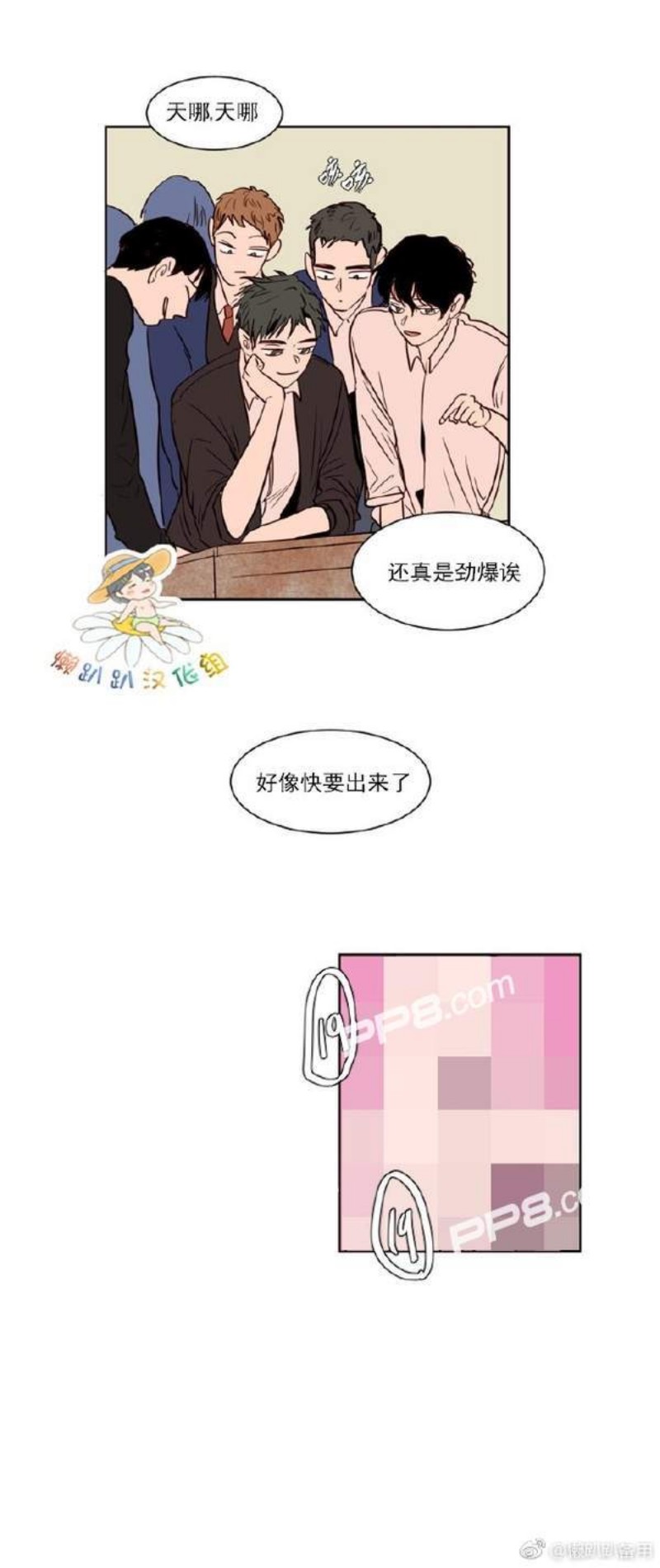 【别人家的BL[耽美]】漫画-（第1-60话）章节漫画下拉式图片-第177张图片