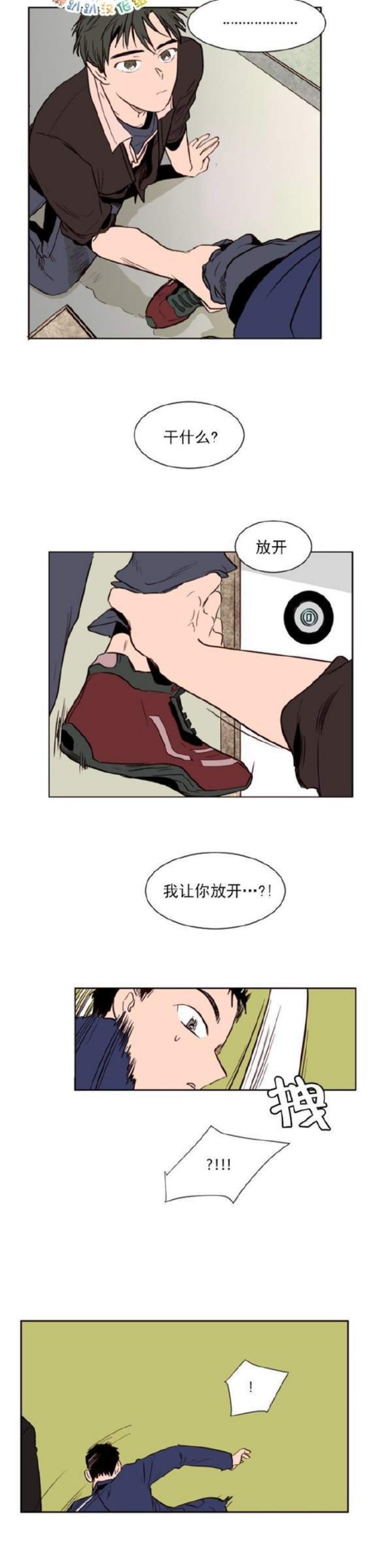 【别人家的BL[耽美]】漫画-（第1-60话）章节漫画下拉式图片-第189张图片