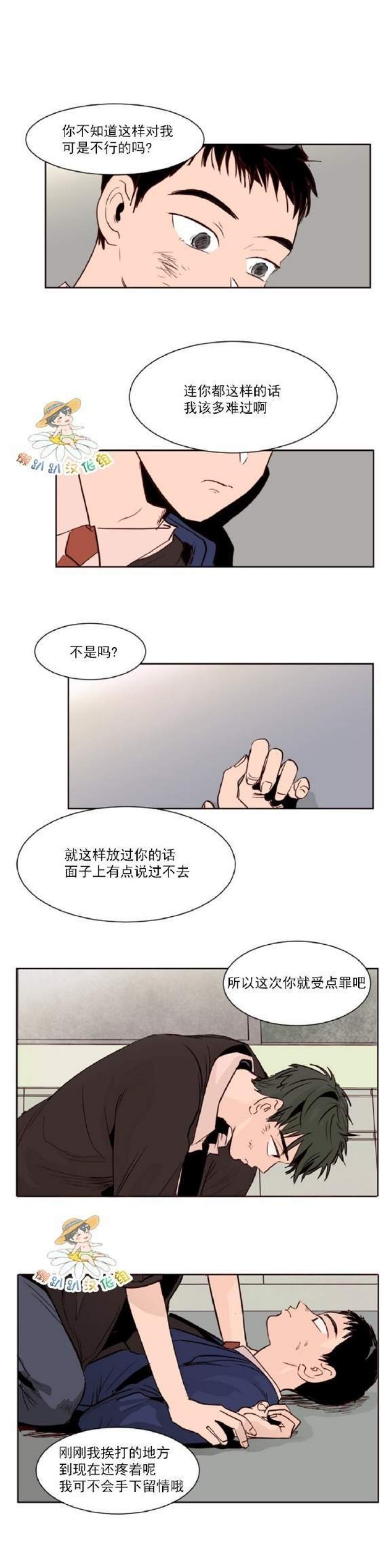 《别人家的BL》漫画最新章节第1-60话免费下拉式在线观看章节第【200】张图片