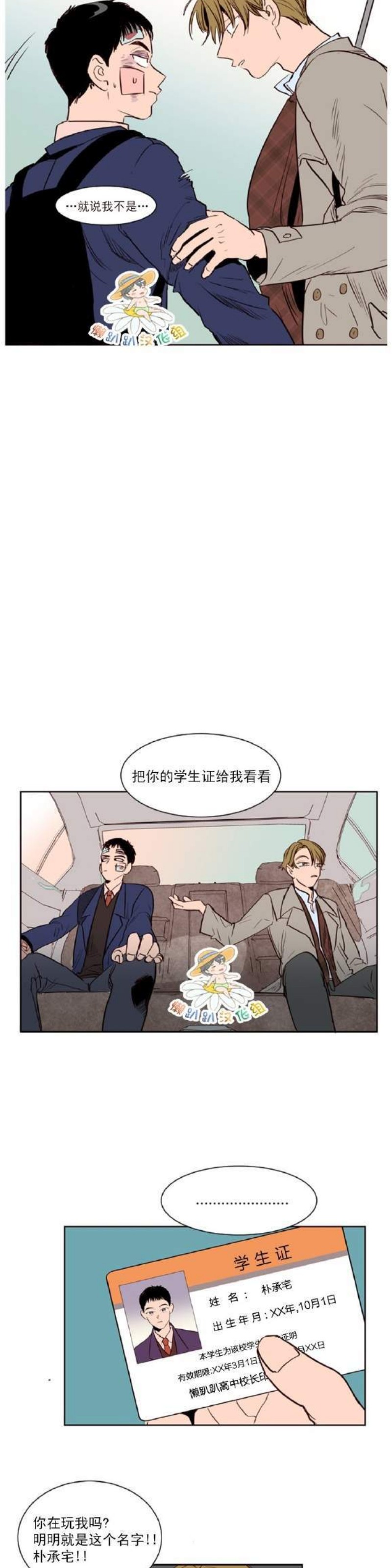 《别人家的BL》漫画最新章节第1-60话免费下拉式在线观看章节第【225】张图片