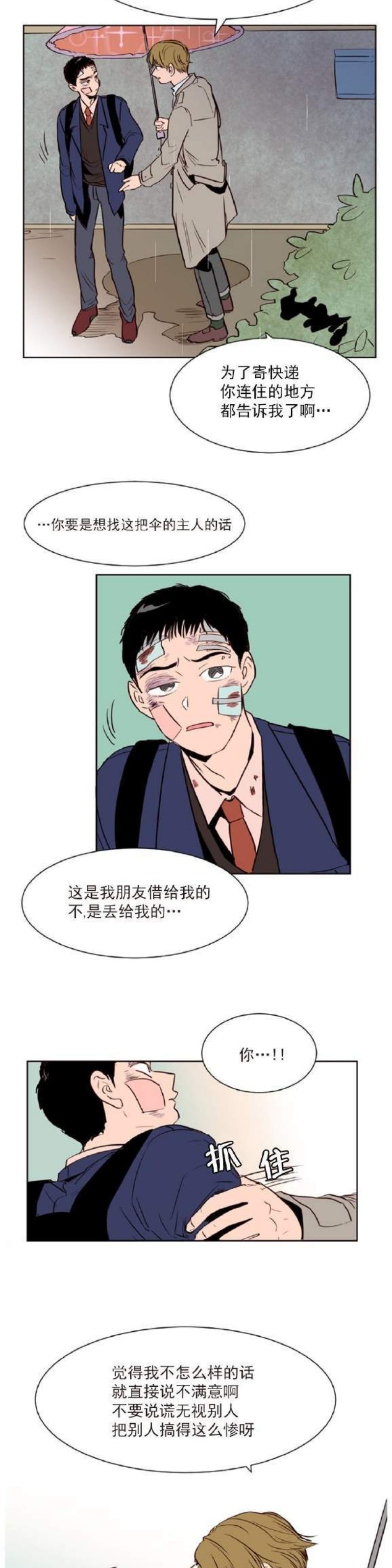 【别人家的BL[耽美]】漫画-（第1-60话）章节漫画下拉式图片-第224张图片