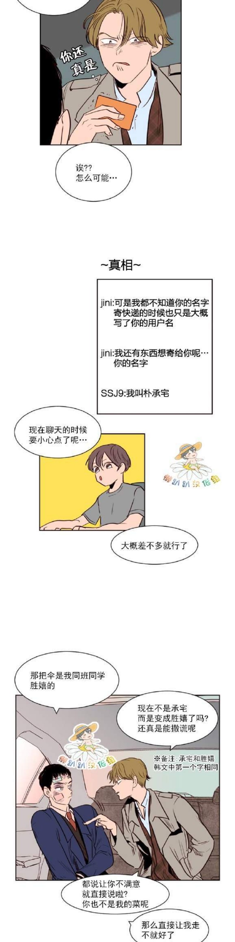 《别人家的BL》漫画最新章节第1-60话免费下拉式在线观看章节第【226】张图片