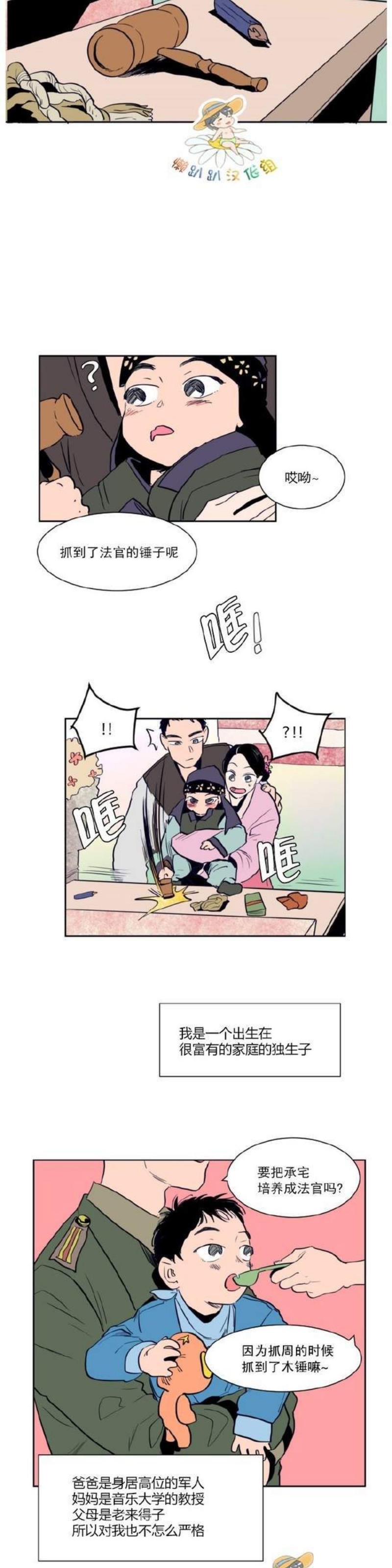 《别人家的BL》漫画最新章节第1-60话免费下拉式在线观看章节第【238】张图片