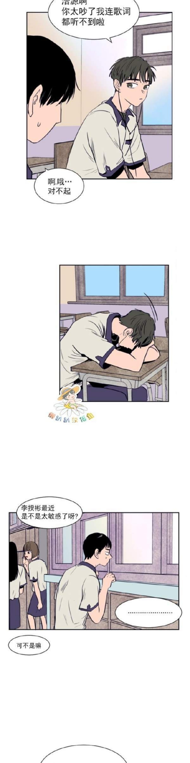 《别人家的BL》漫画最新章节第1-60话免费下拉式在线观看章节第【268】张图片