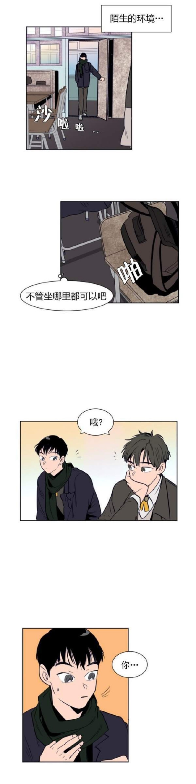 【别人家的BL[耽美]】漫画-（第1-60话）章节漫画下拉式图片-第271张图片