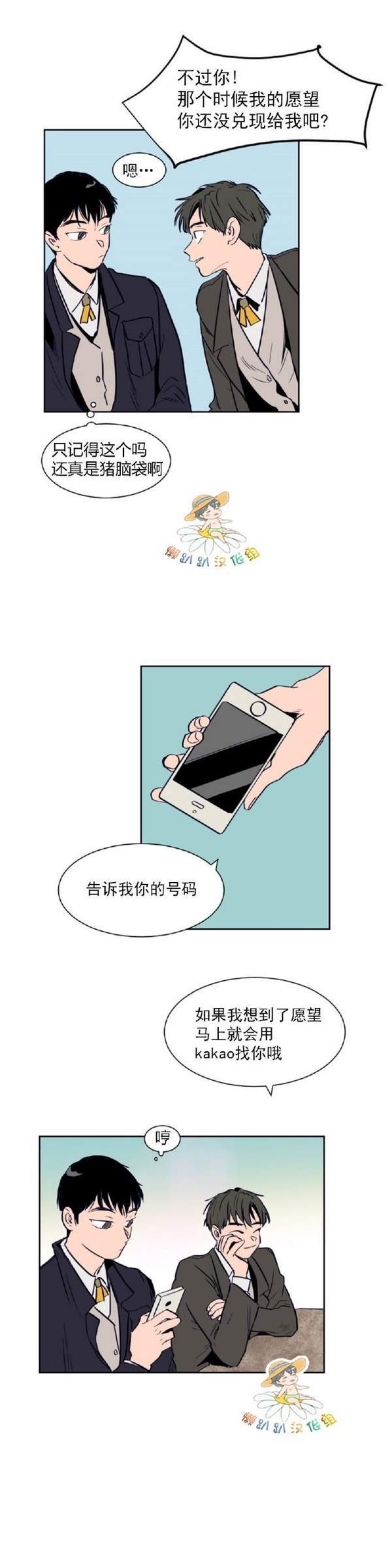 《别人家的BL》漫画最新章节第1-60话免费下拉式在线观看章节第【274】张图片