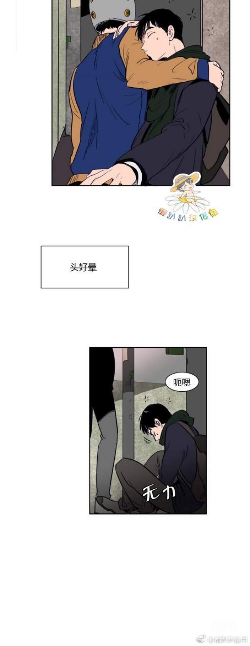 《别人家的BL》漫画最新章节第1-60话免费下拉式在线观看章节第【280】张图片