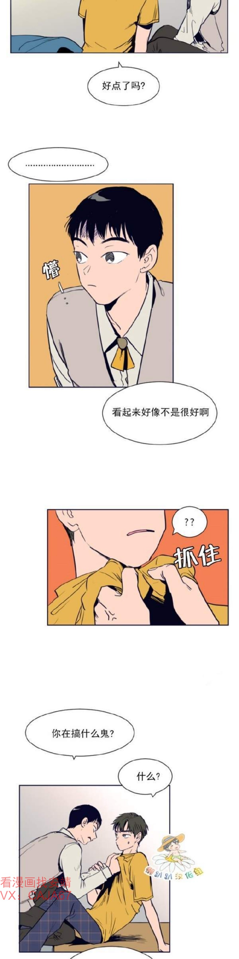 《别人家的BL》漫画最新章节第1-60话免费下拉式在线观看章节第【287】张图片