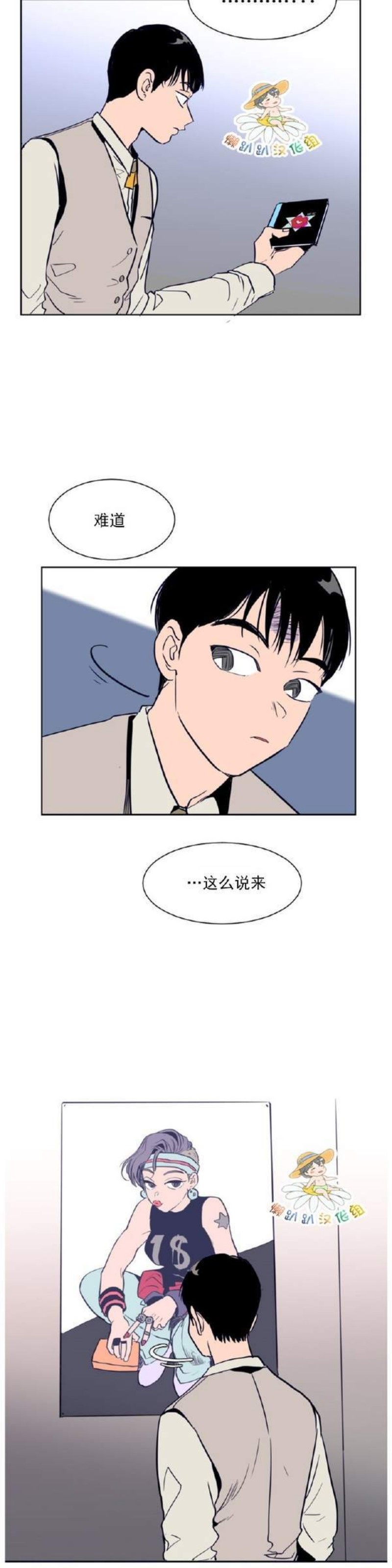 【别人家的BL[耽美]】漫画-（第1-60话）章节漫画下拉式图片-第295张图片