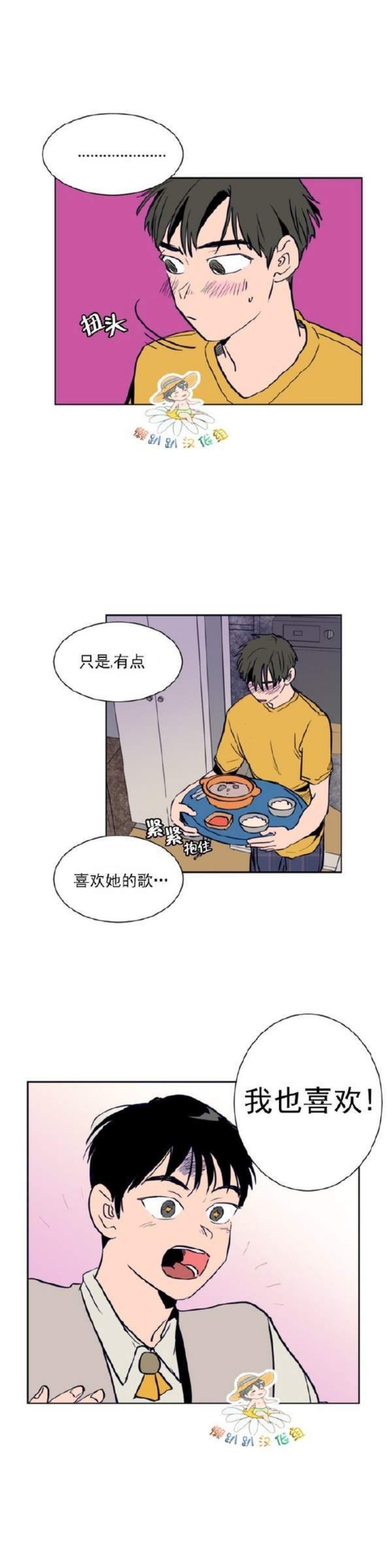 《别人家的BL》漫画最新章节第1-60话免费下拉式在线观看章节第【298】张图片