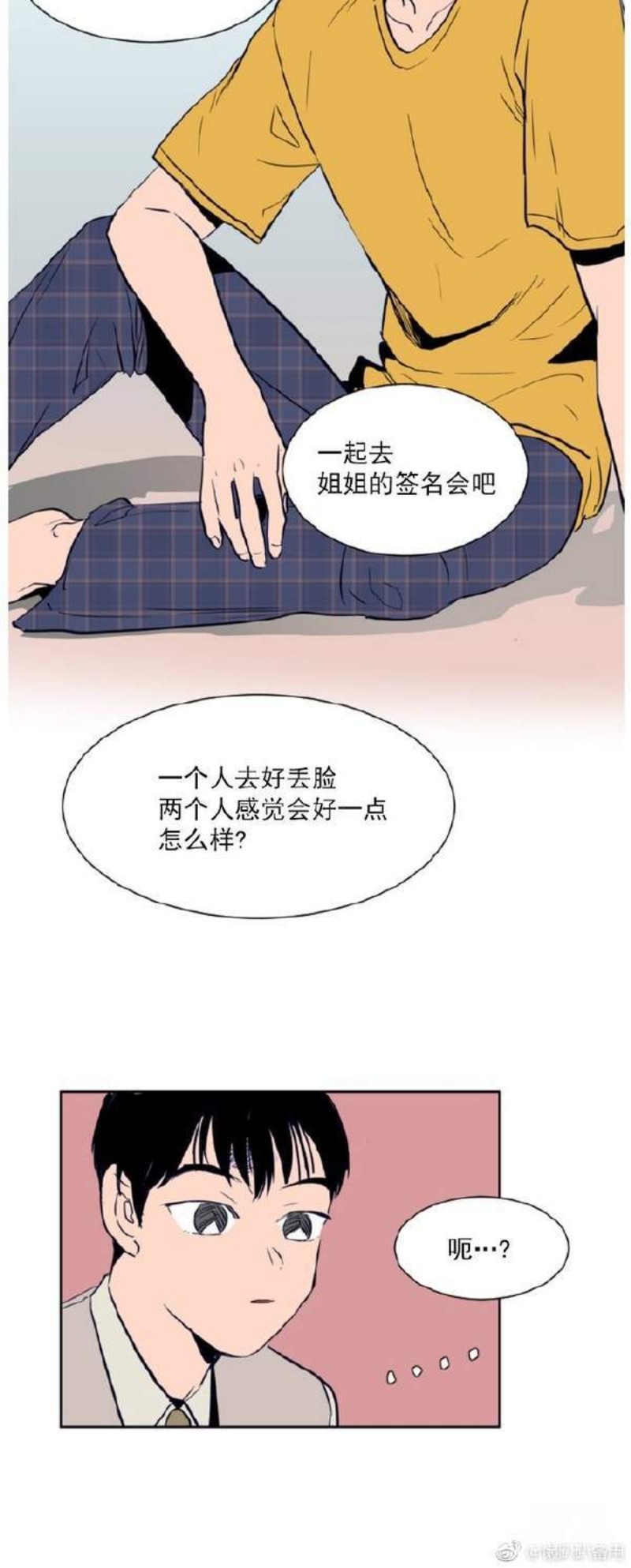 【别人家的BL[耽美]】漫画-（第1-60话）章节漫画下拉式图片-第303张图片