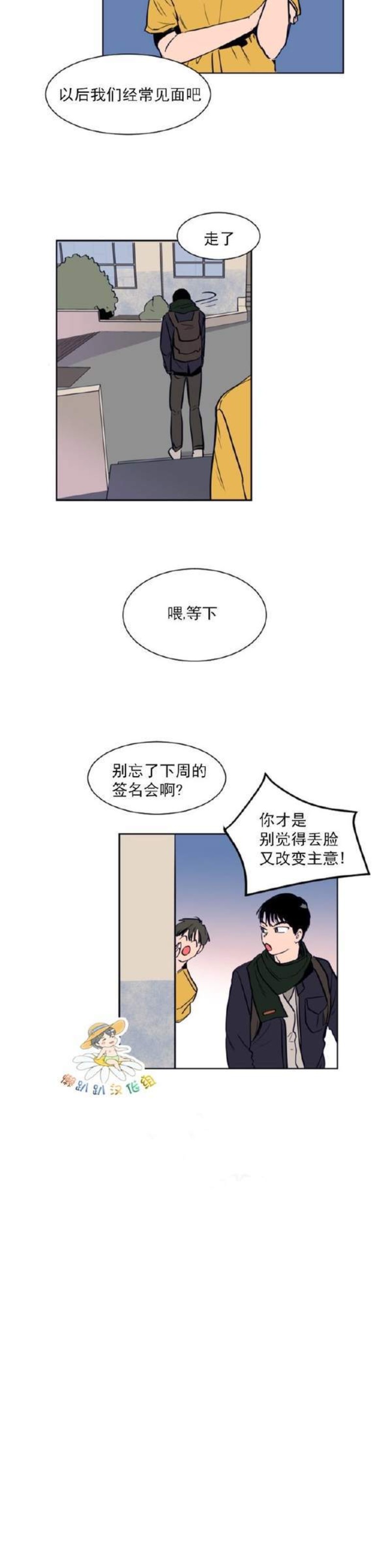 《别人家的BL》漫画最新章节第1-60话免费下拉式在线观看章节第【307】张图片