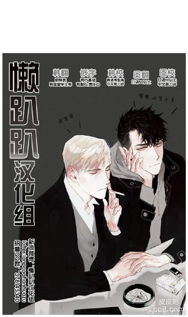 《别人家的BL》漫画最新章节第1-60话免费下拉式在线观看章节第【308】张图片