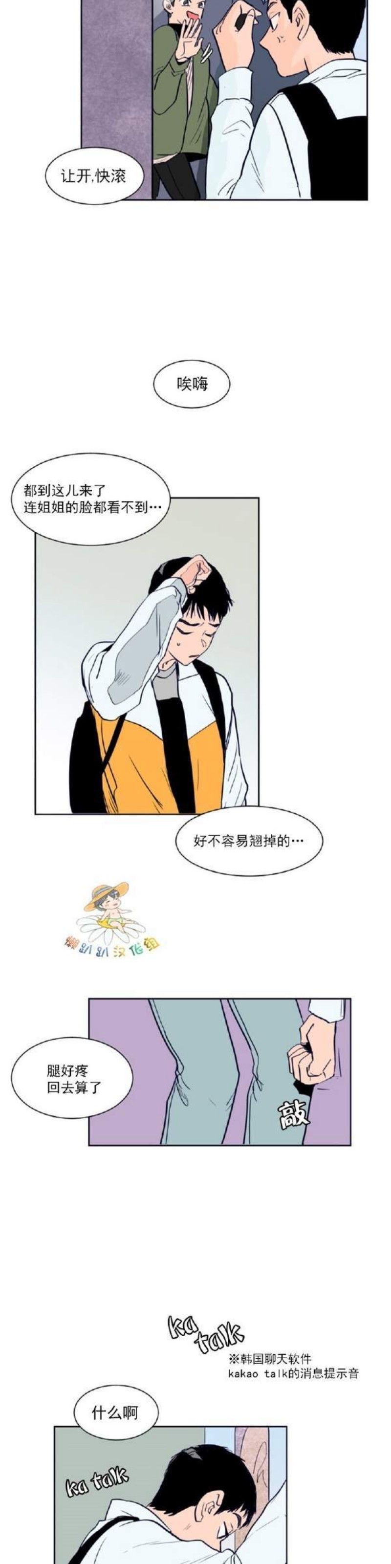 【别人家的BL[耽美]】漫画-（第1-60话）章节漫画下拉式图片-第317张图片