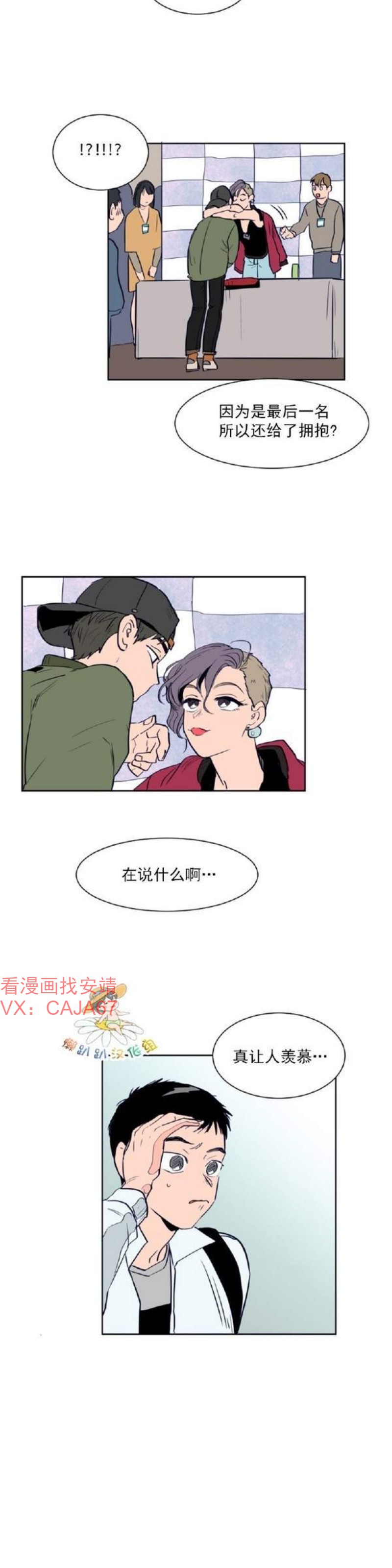 《别人家的BL》漫画最新章节第1-60话免费下拉式在线观看章节第【319】张图片